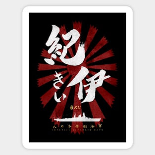 IJN Kii Battleship White Calligraphy Sticker